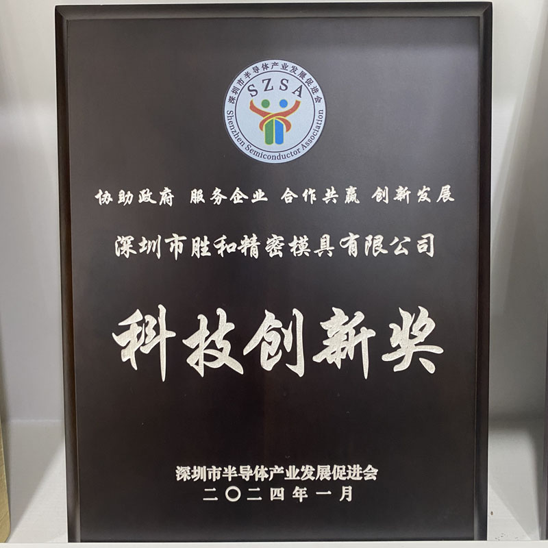 科技創(chuàng)新獎(jiǎng)