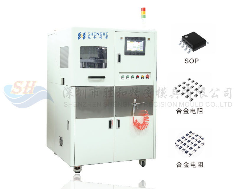 全自動(dòng)切筋成型系統(tǒng)