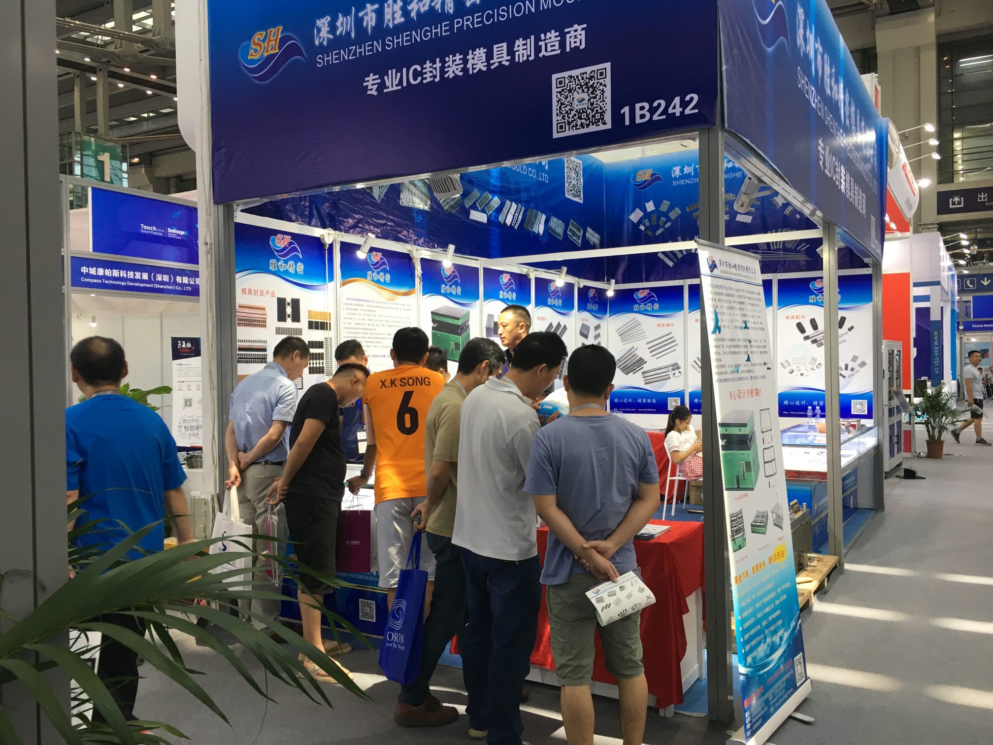 勝和精密展會(huì)1