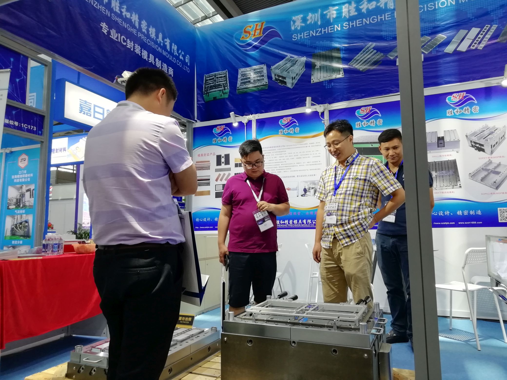 勝和精密展會(huì)2