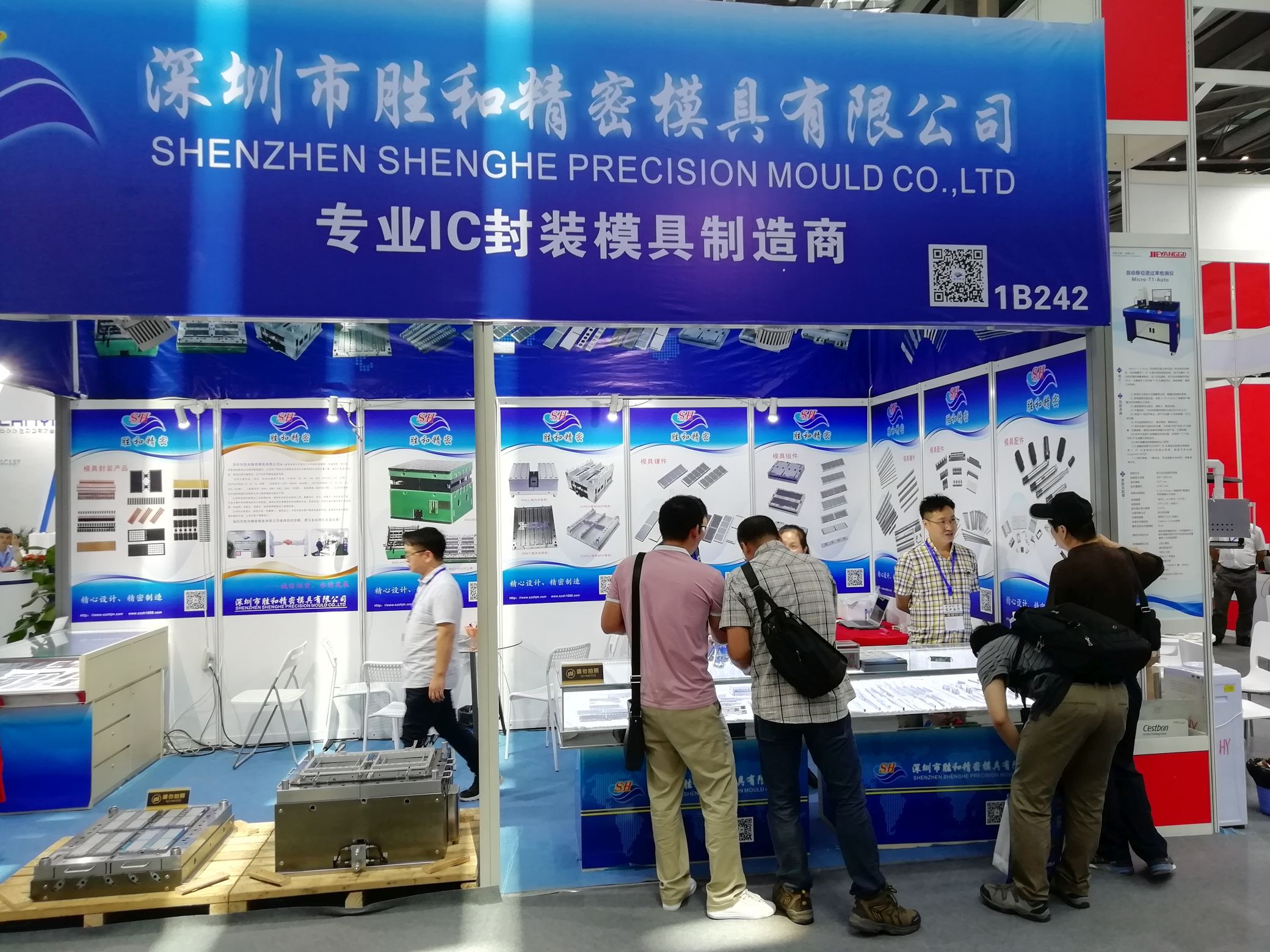 勝和精密展會(huì)3