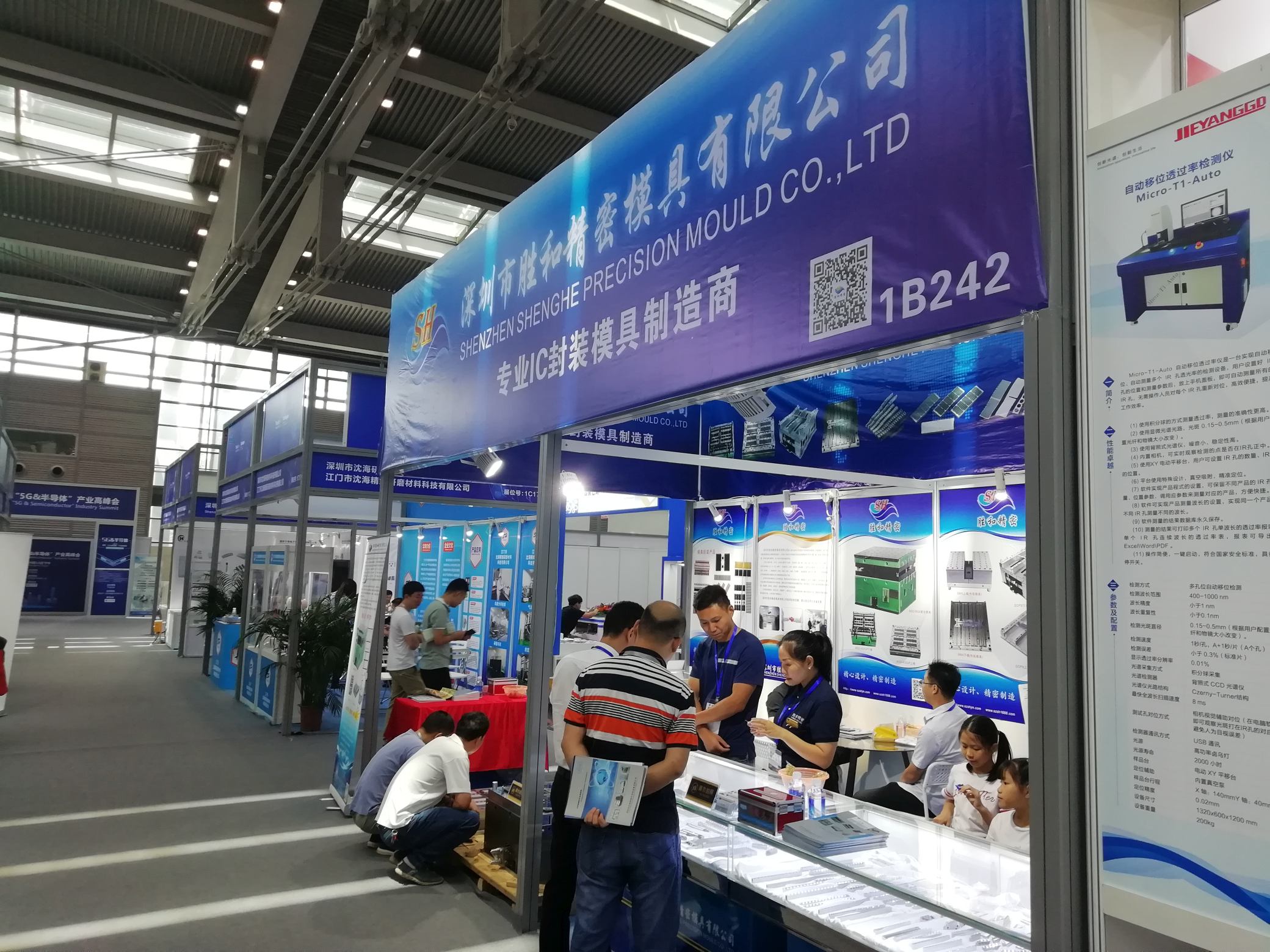 勝和精密展會(huì)5
