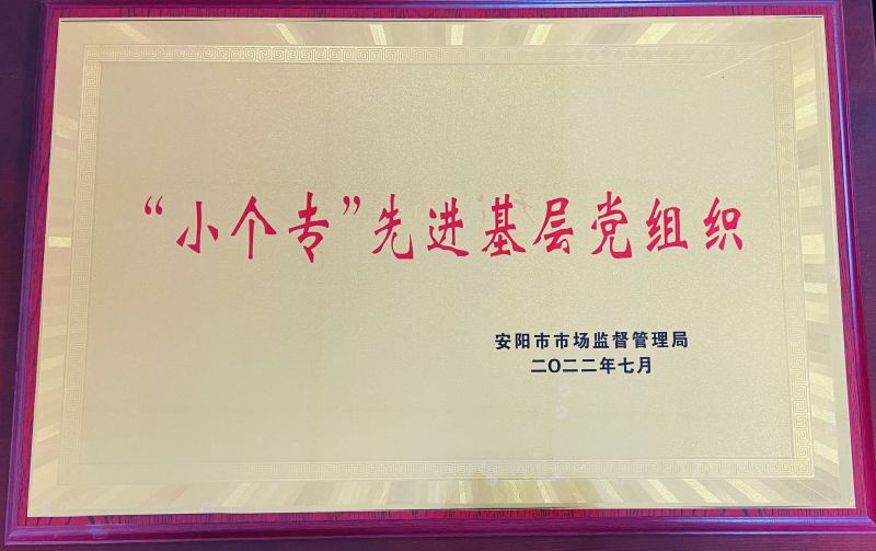 小個?；鶎狱h組織